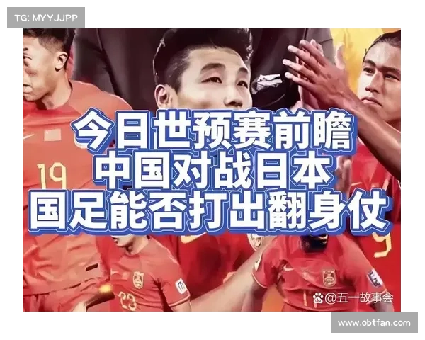 如何查询中国国足与日本队比赛时间及相关信息的方法